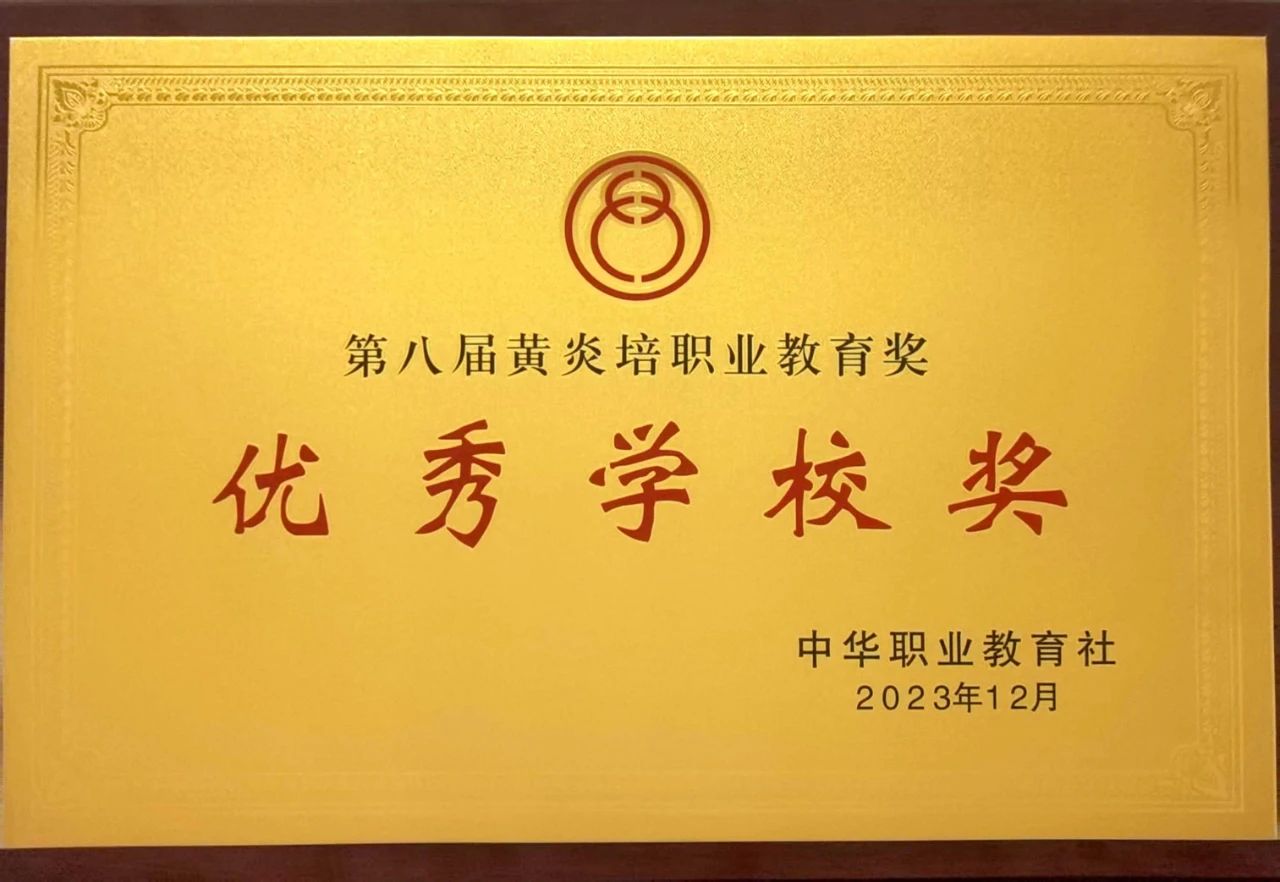 汕尾中专